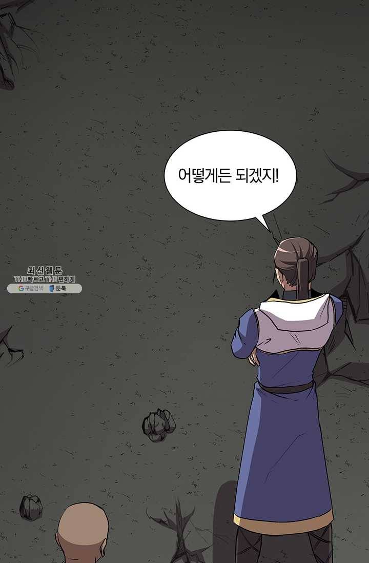 99만 전생이 날 도와줘 11화 85