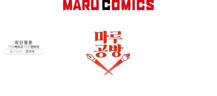 99만 전생이 날 도와줘 11화 89