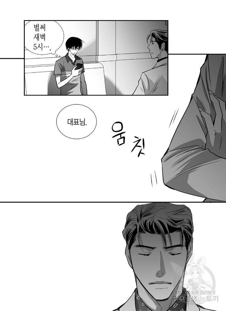 파트너의 영역 ∼바이 앤 하이∼ 21화 3
