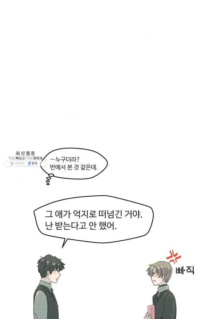 비타민C 비타민D 2화 1
