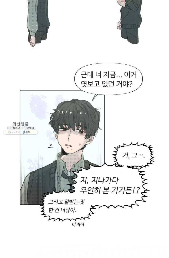 비타민C 비타민D 2화 2