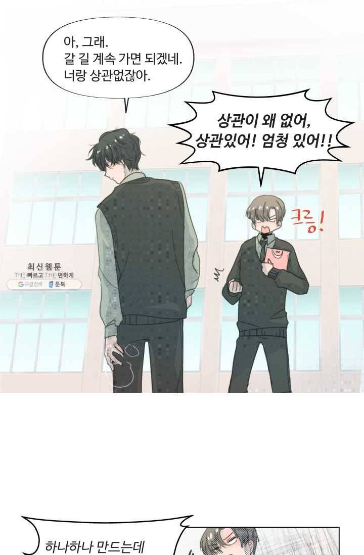 비타민C 비타민D 2화 3