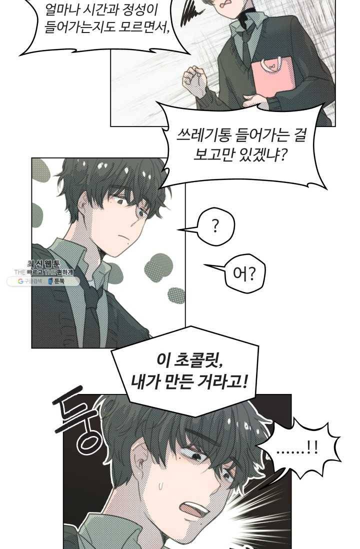 비타민C 비타민D 2화 4