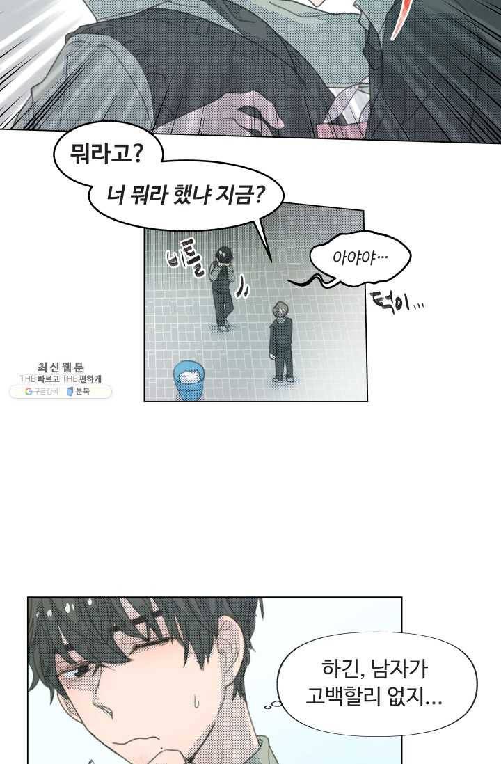 비타민C 비타민D 2화 6
