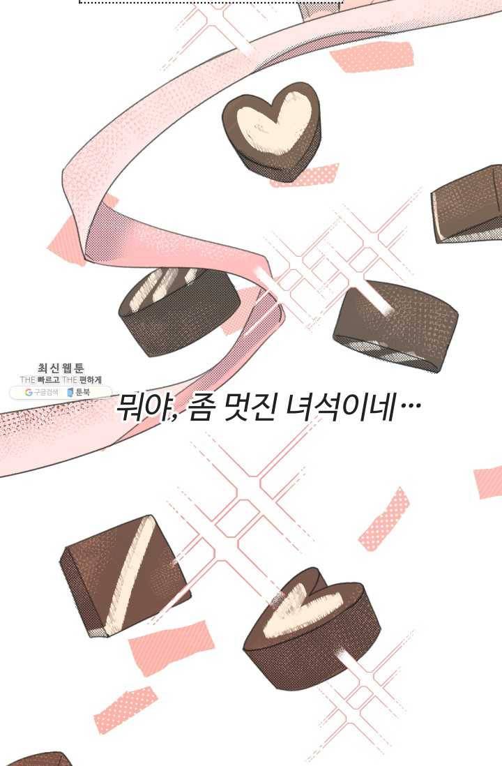 비타민C 비타민D 2화 8