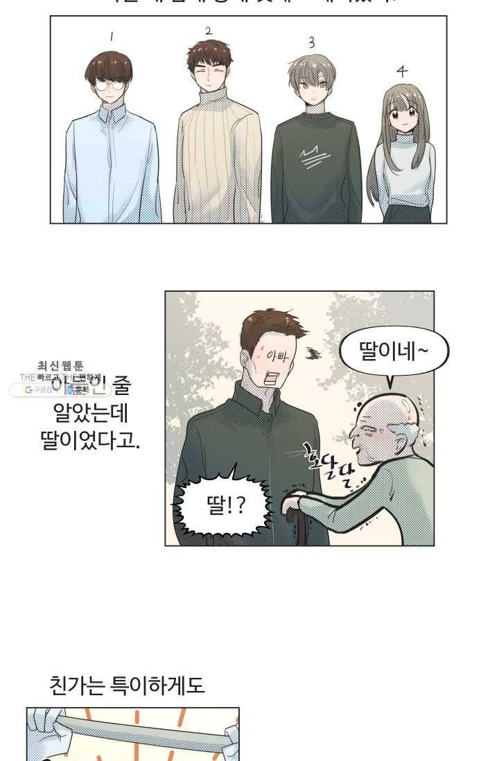 비타민C 비타민D 5화 2