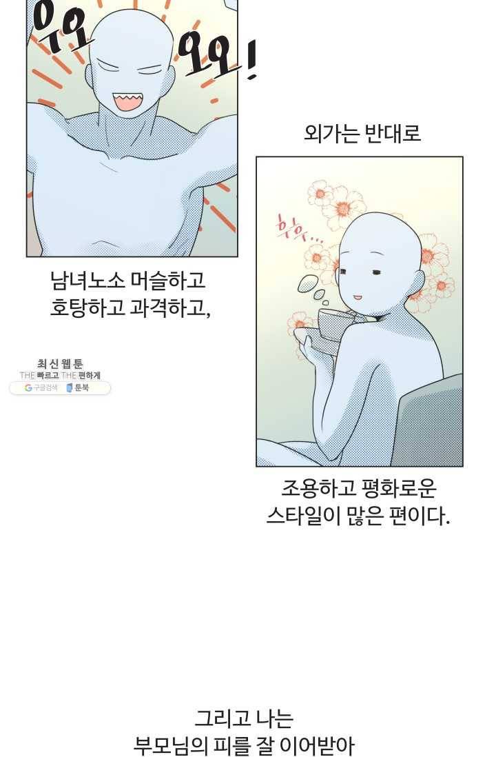 비타민C 비타민D 5화 3