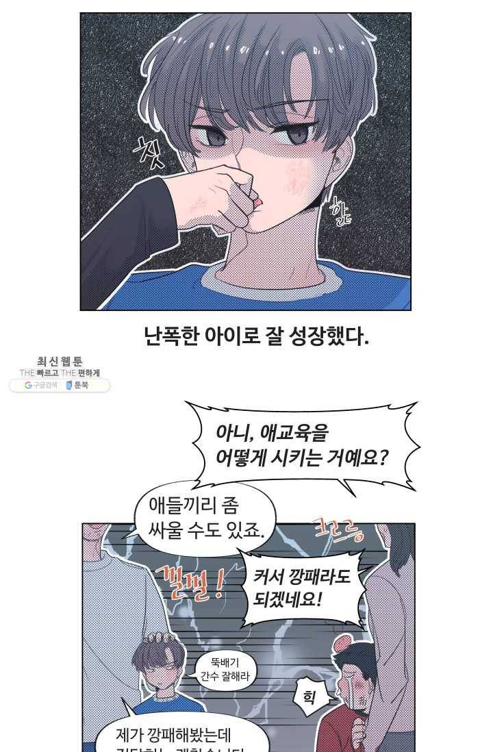 비타민C 비타민D 5화 4