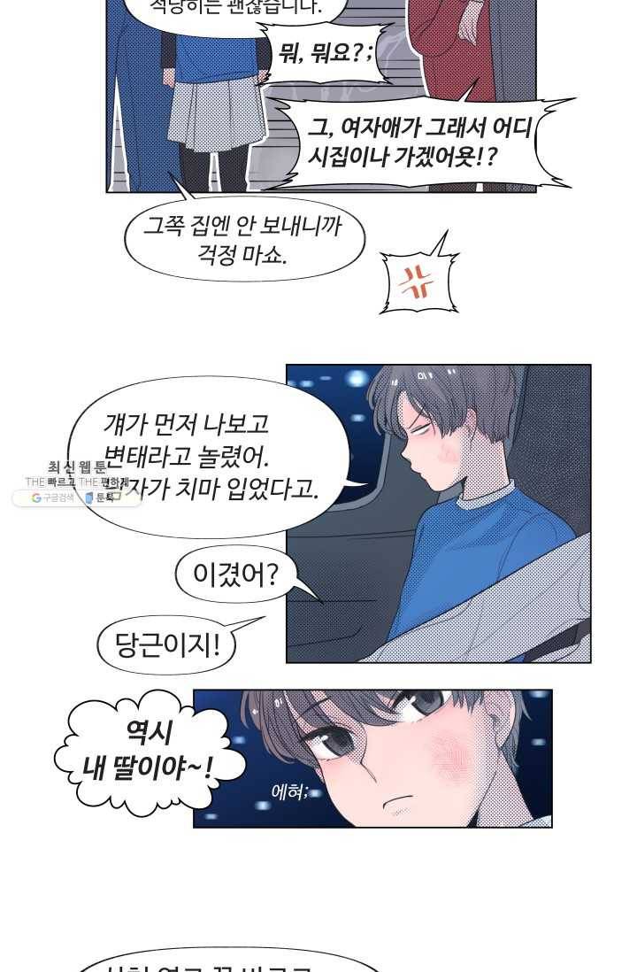 비타민C 비타민D 5화 5