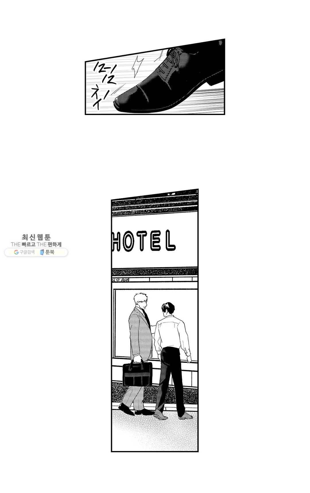 음란 상사의 프라이빗 라이프 8화 3