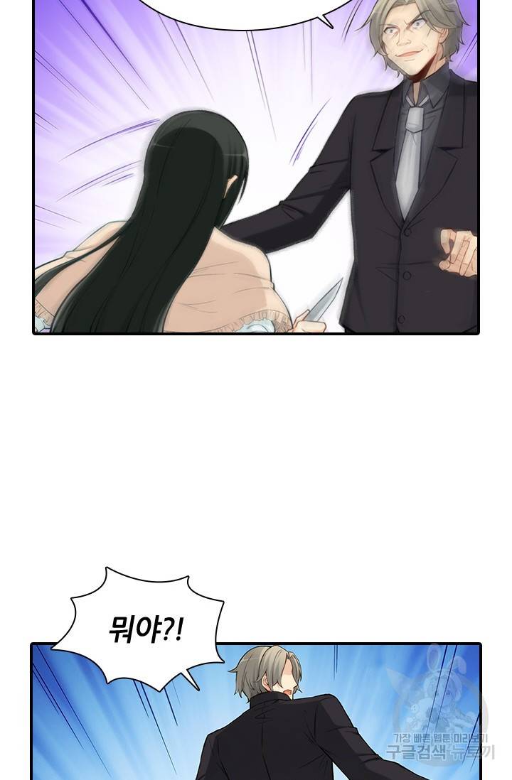 재벌라이프 108화 6