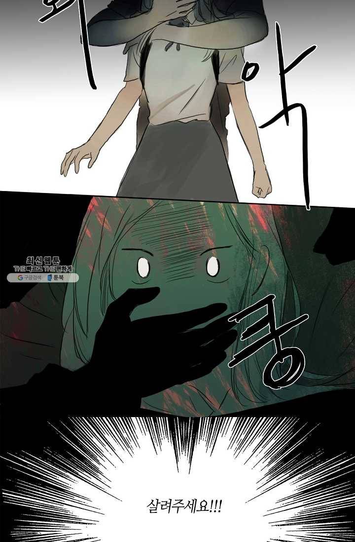무궁무진 3화 2