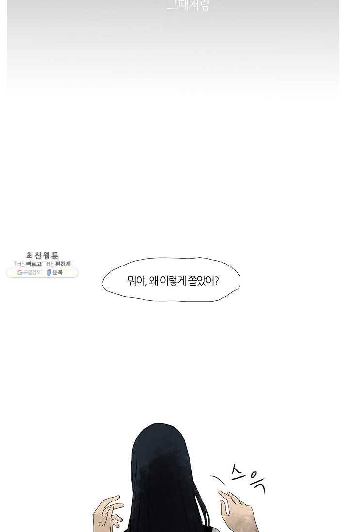 무궁무진 3화 5