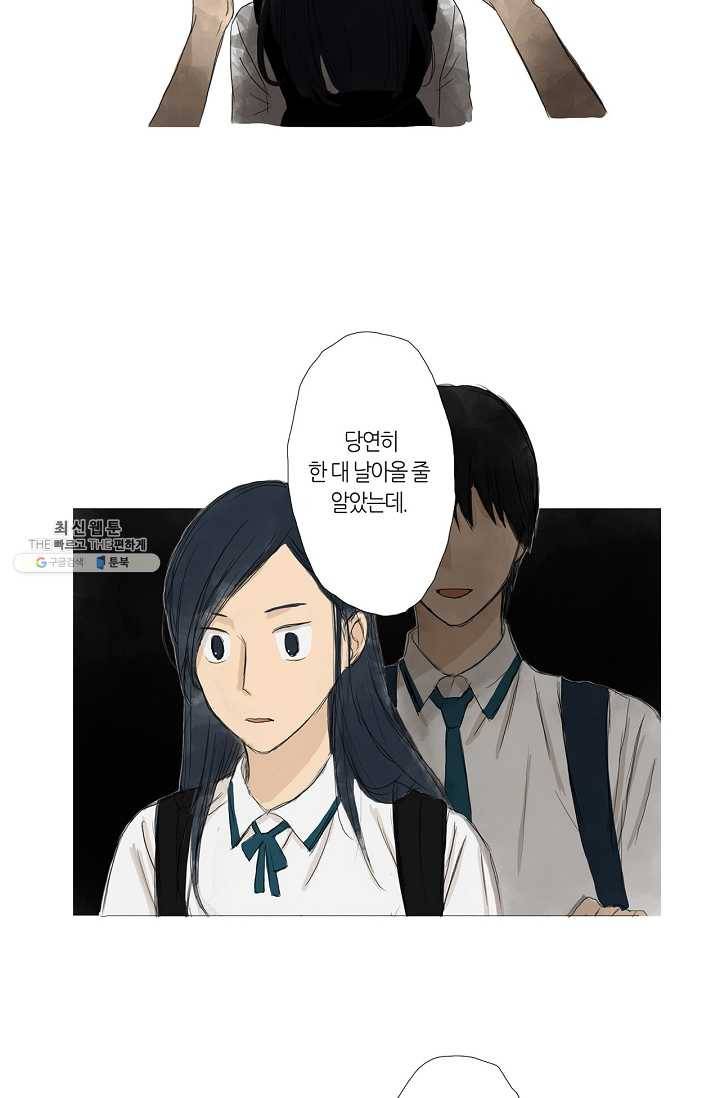 무궁무진 3화 6