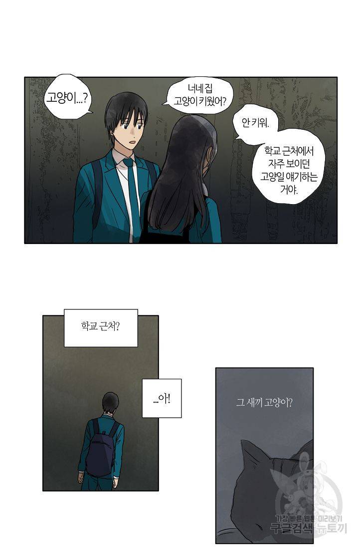 무궁무진 9화 2
