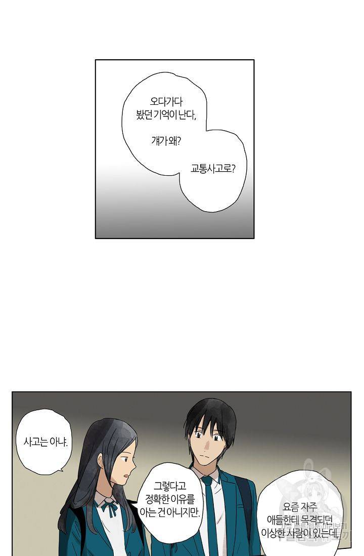 무궁무진 9화 3
