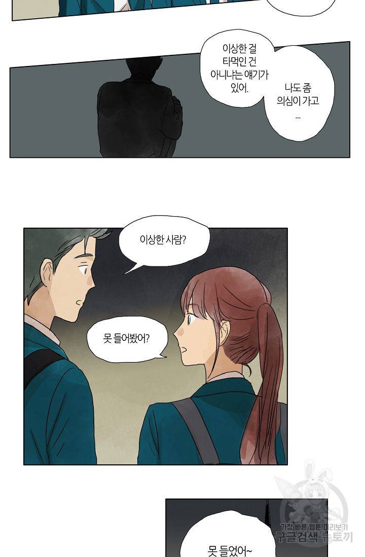 무궁무진 9화 4