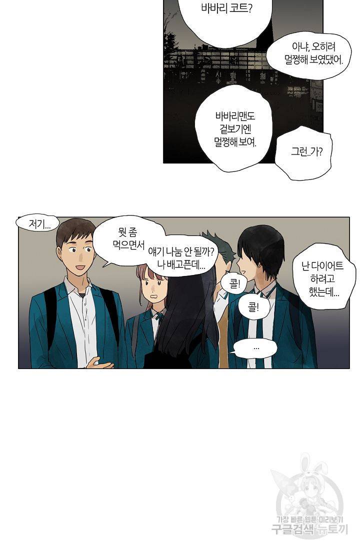 무궁무진 9화 5