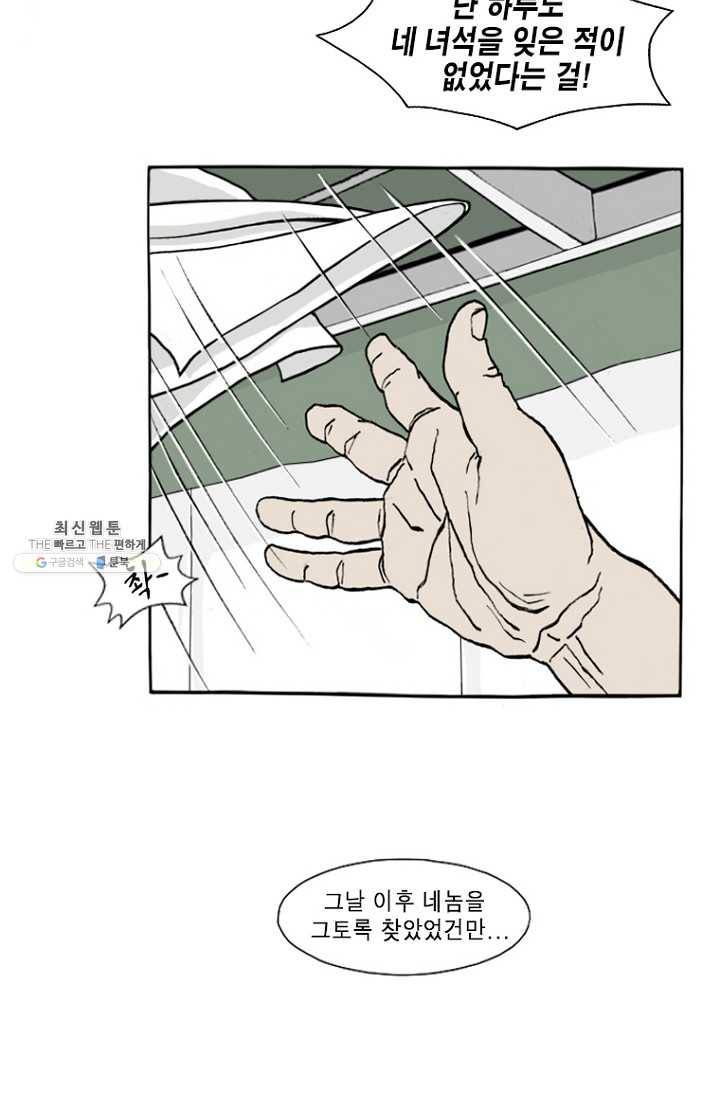 노점 묵시록 프롤로그 15