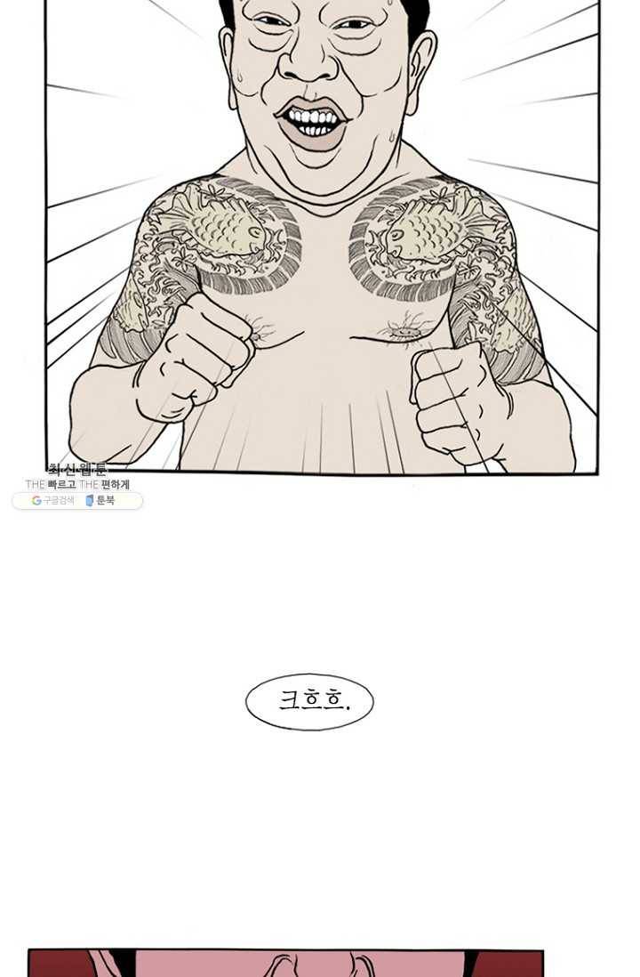 노점 묵시록 프롤로그 17