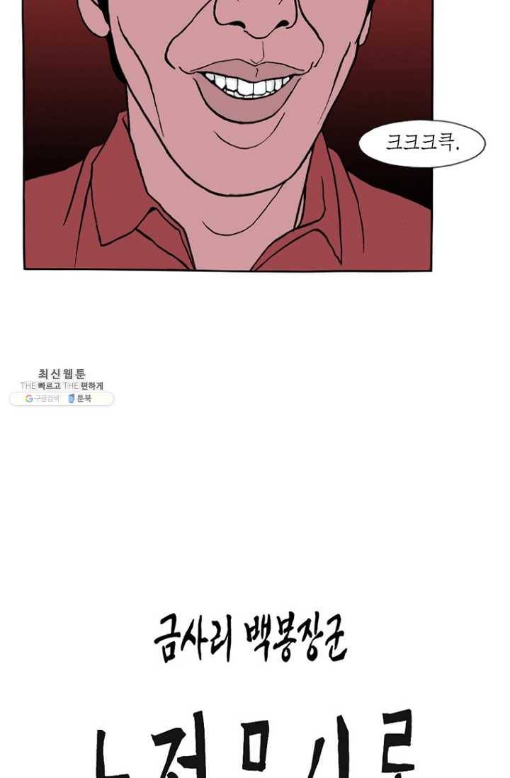 노점 묵시록 프롤로그 18