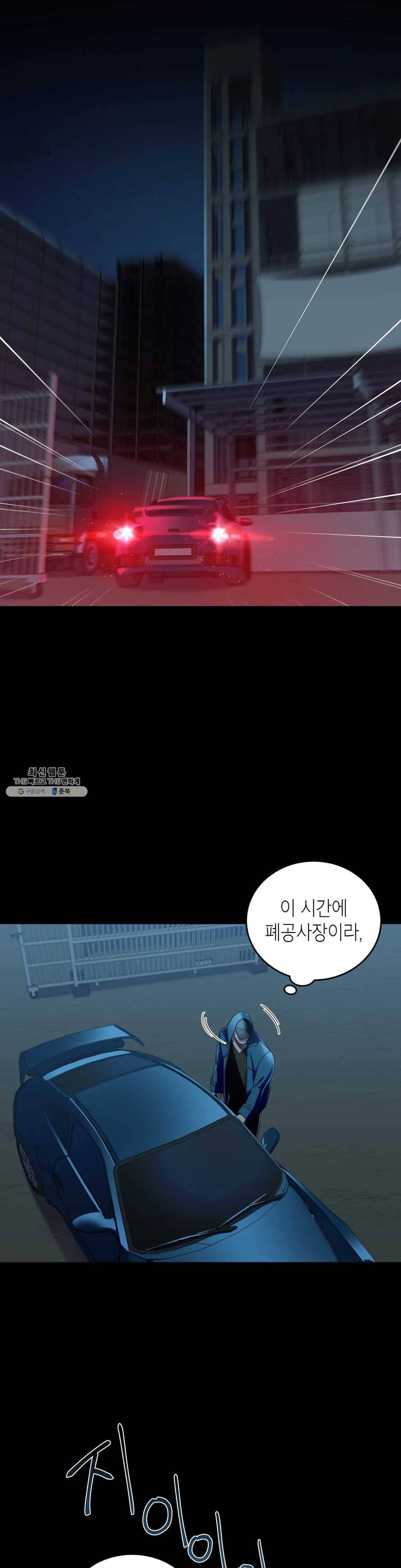 제5열 Born to kill 6화 18