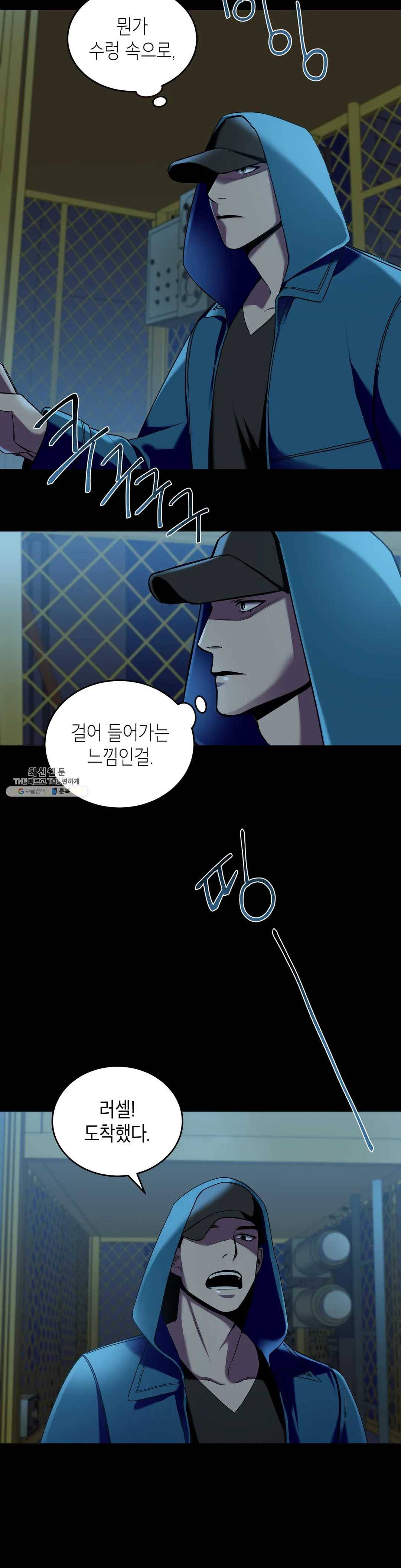 제5열 Born to kill 6화 19