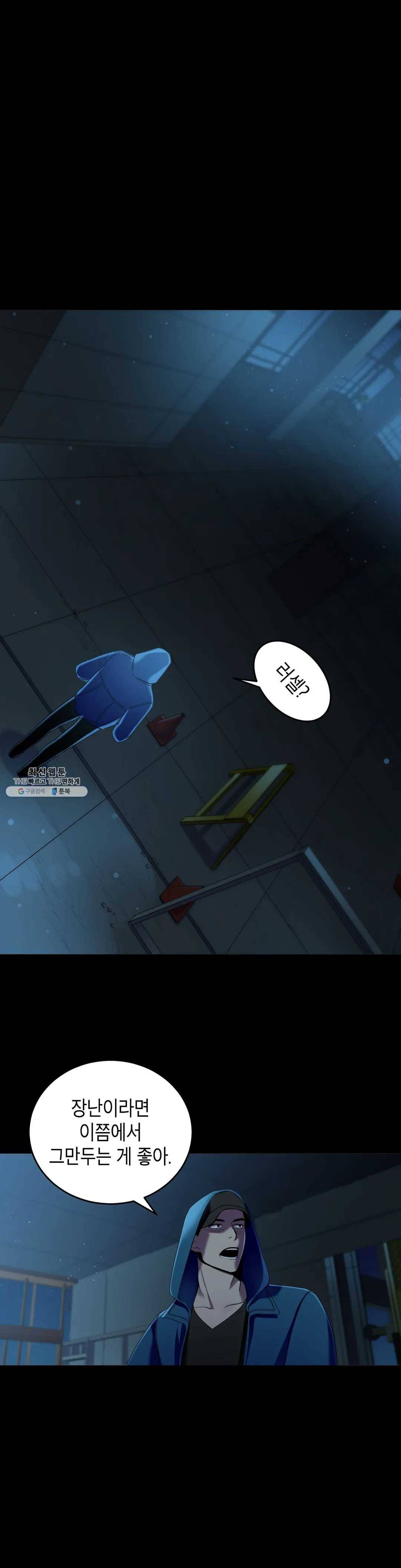 제5열 Born to kill 6화 20