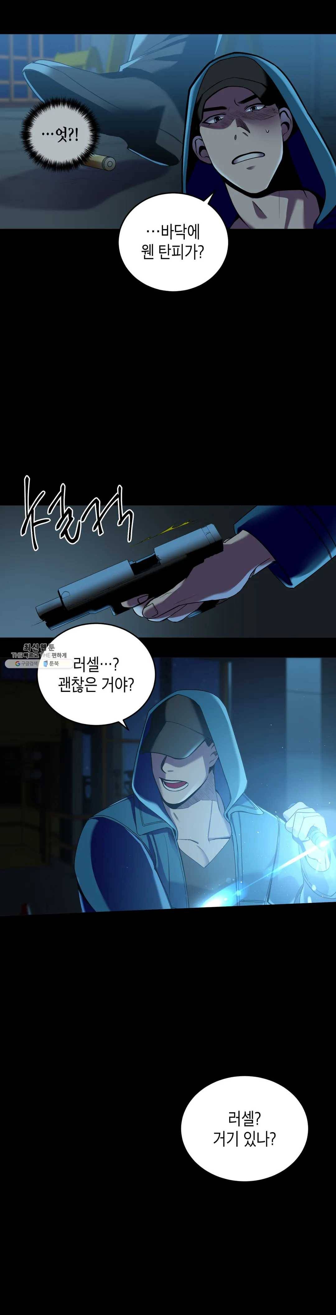 제5열 Born to kill 6화 21