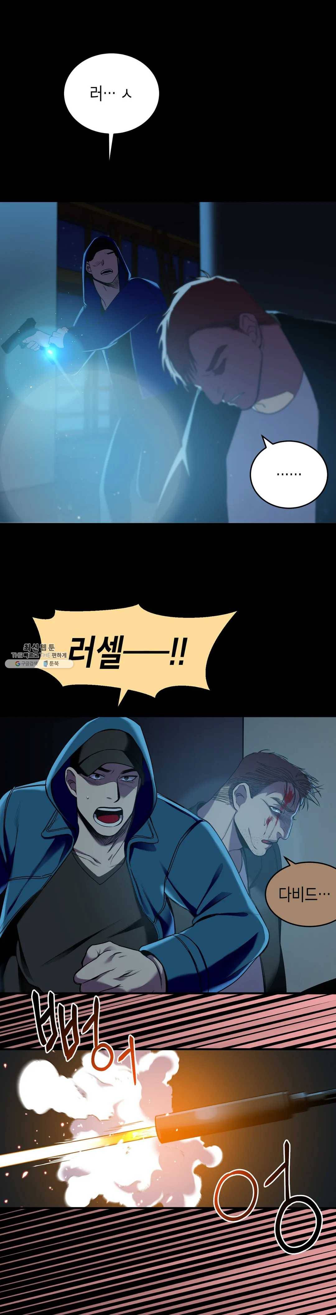 제5열 Born to kill 6화 22