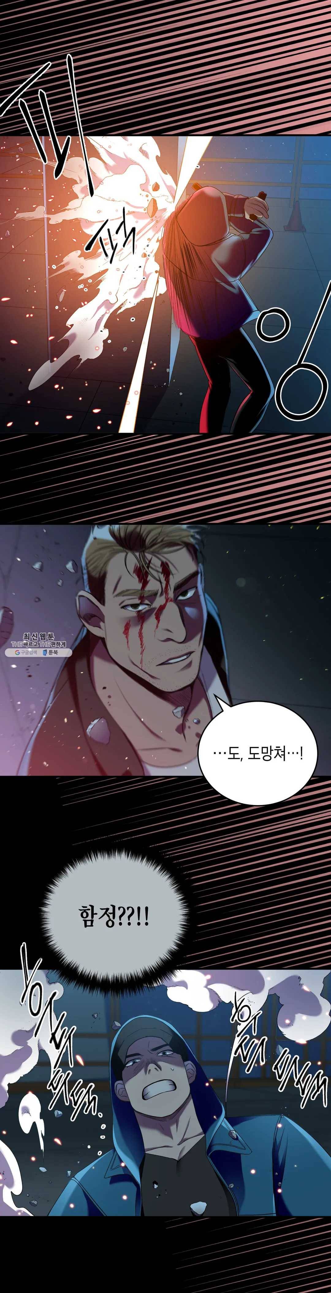 제5열 Born to kill 6화 23