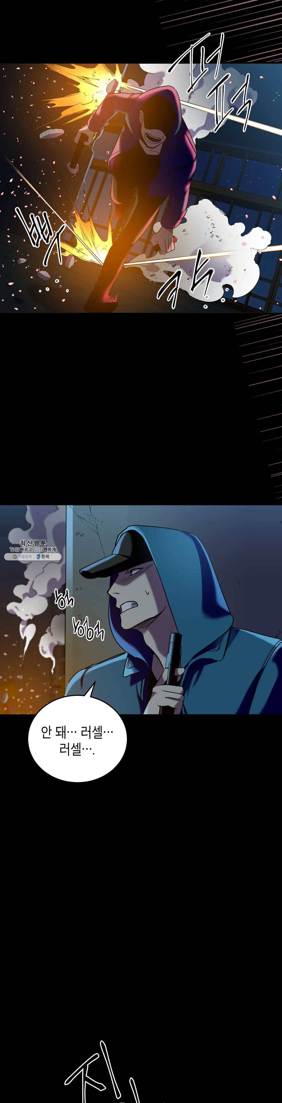 제5열 Born to kill 6화 24