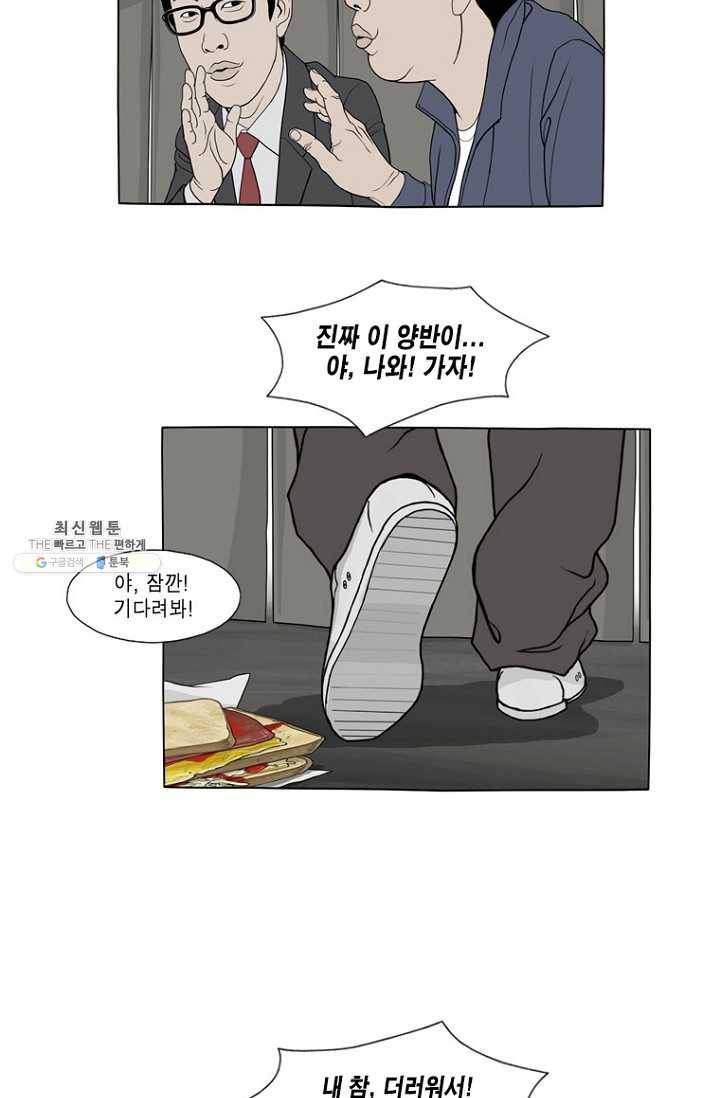 노점 묵시록 10화 7
