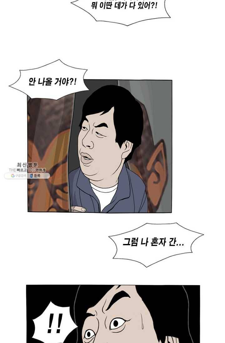 노점 묵시록 10화 8