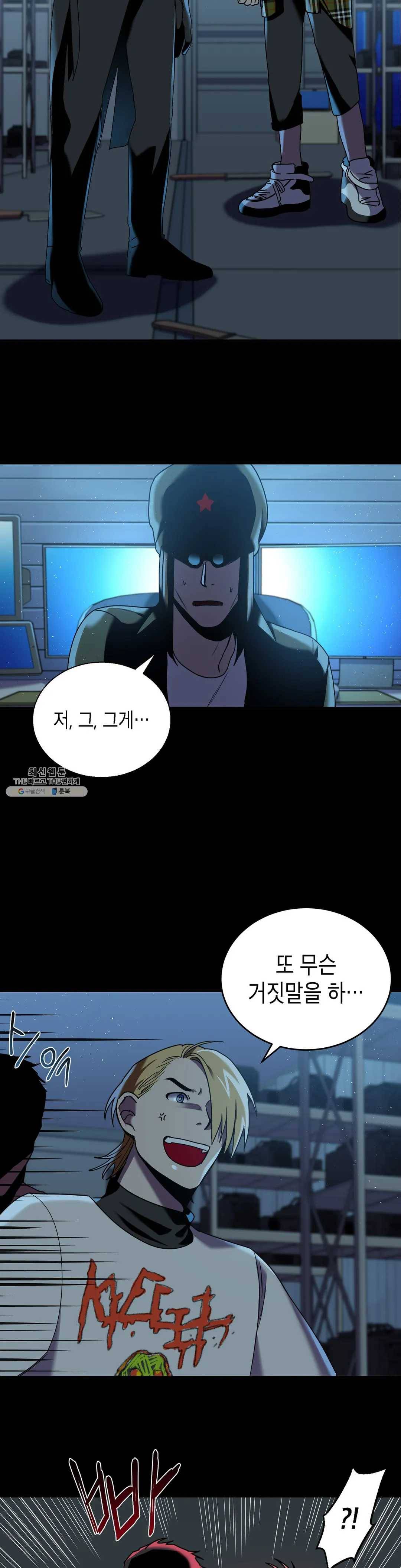 제5열 Born to kill 13화 5