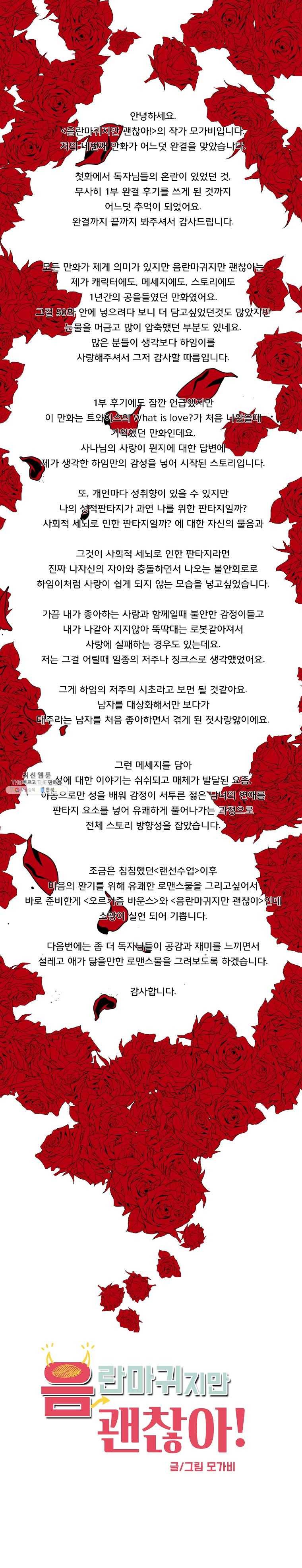 음란마귀지만 괜찮아! -후기- 1