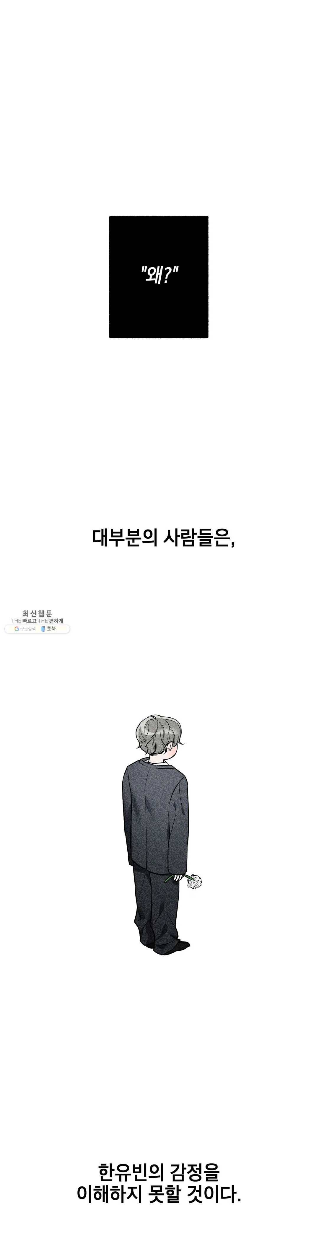 어나더 시퀀스 15화 1