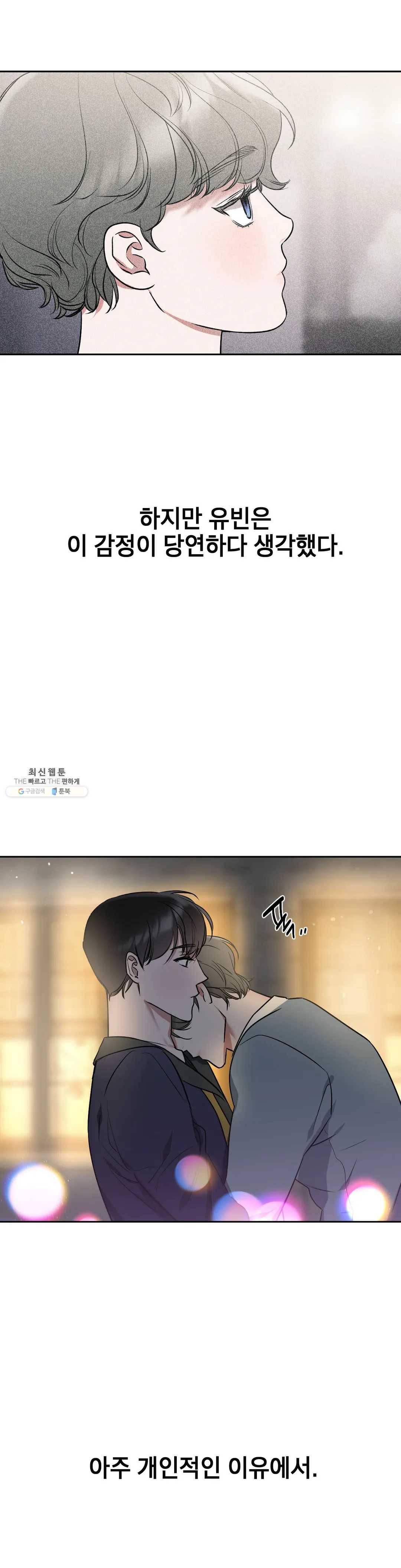 어나더 시퀀스 15화 2
