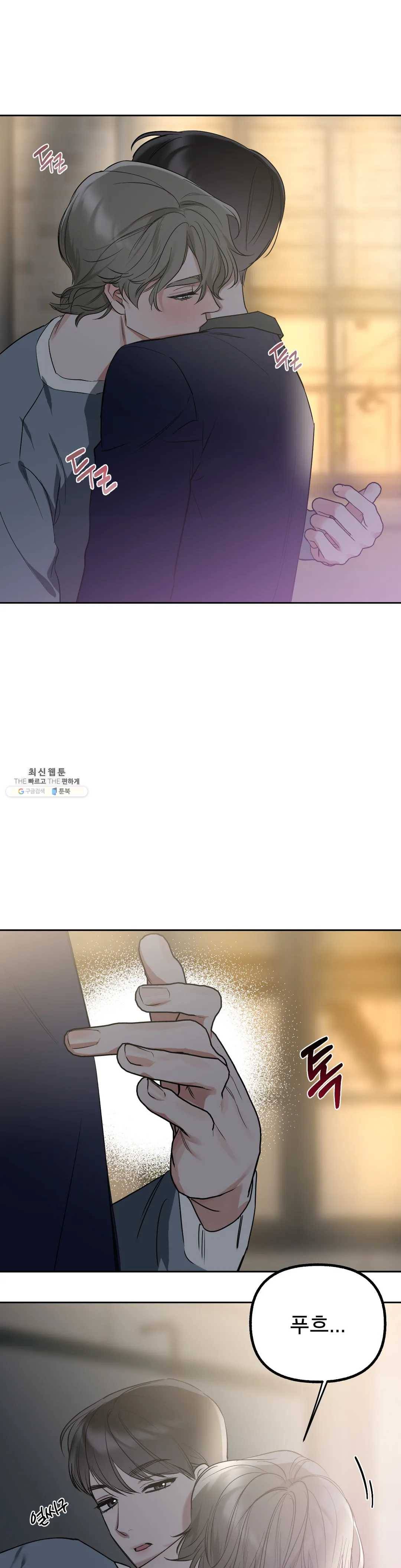 어나더 시퀀스 15화 3