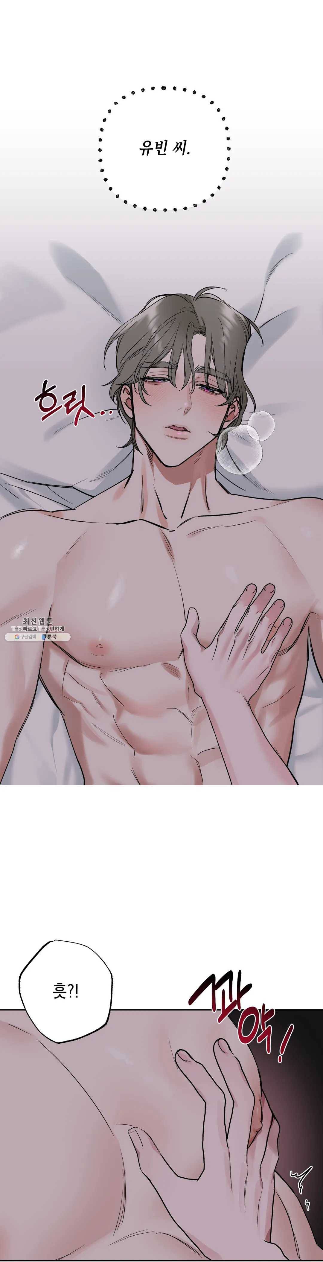 어나더 시퀀스 15화 6