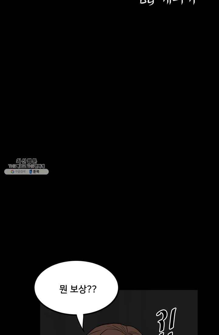 철보: [빌런] 80화 2