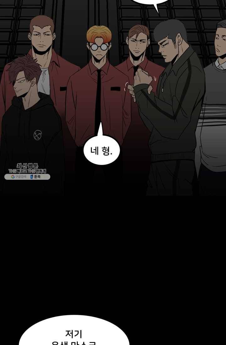 철보: [빌런] 80화 4