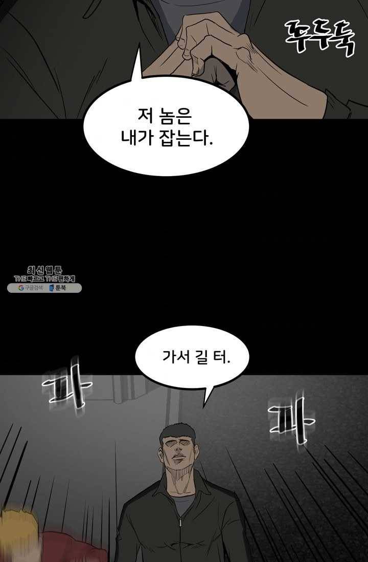 철보: [빌런] 80화 7