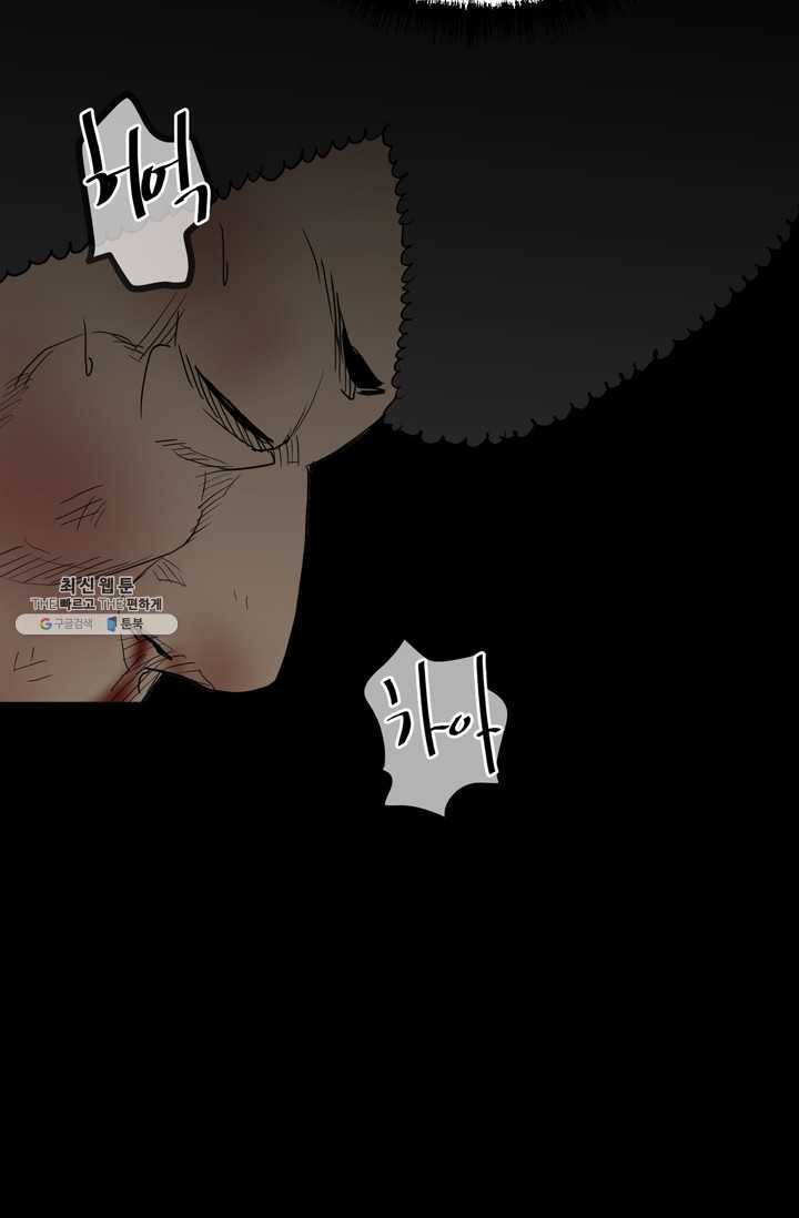 철보: [빌런] 80화 13