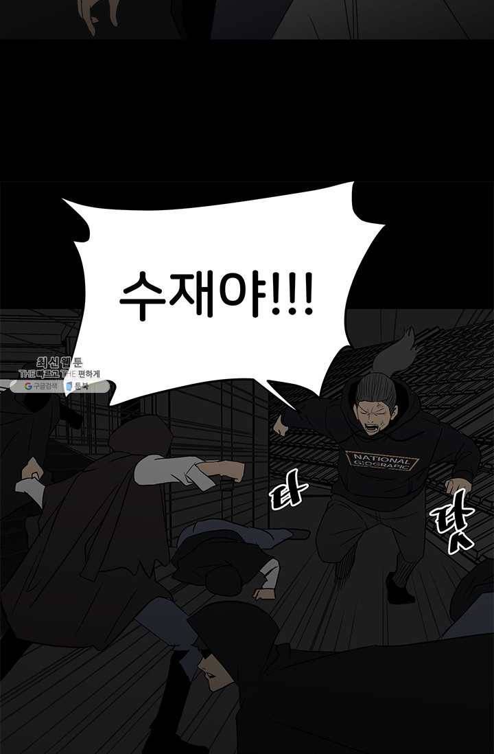 철보: [빌런] 80화 17