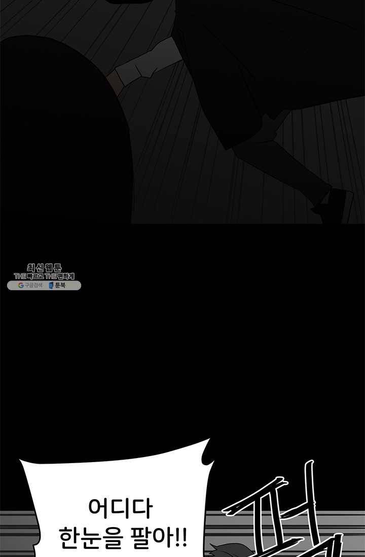 철보: [빌런] 80화 18