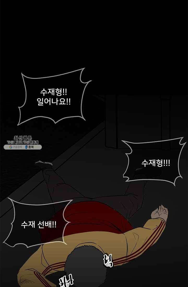 철보: [빌런] 80화 20