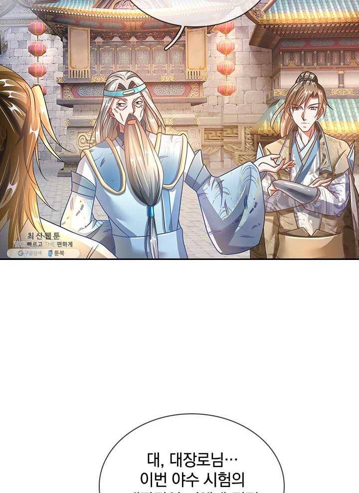 각성검신 37화 2