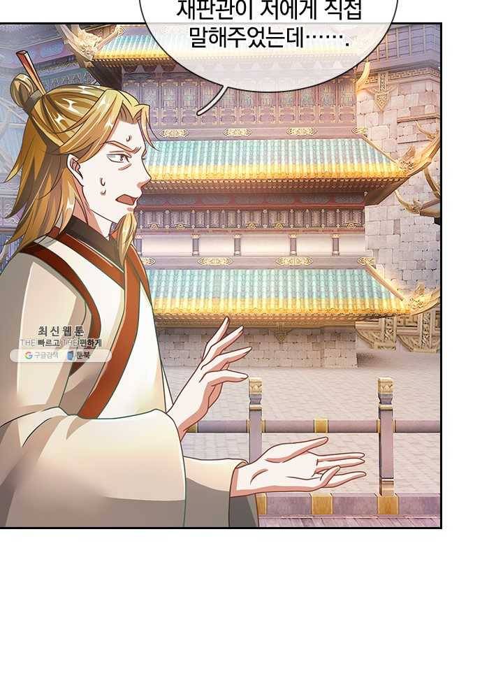 각성검신 37화 3