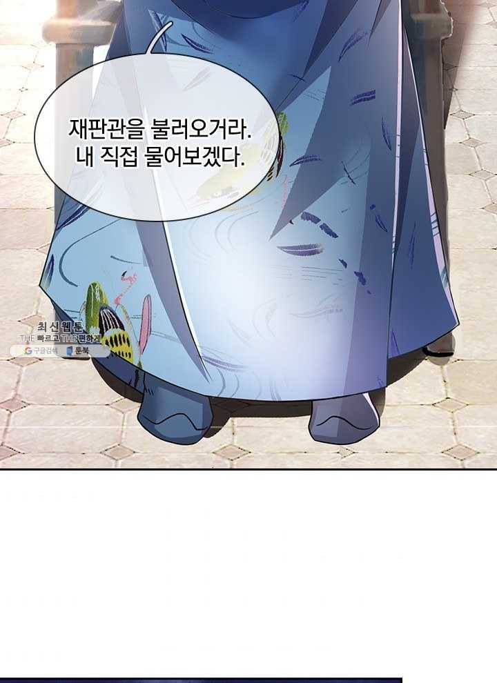 각성검신 37화 5